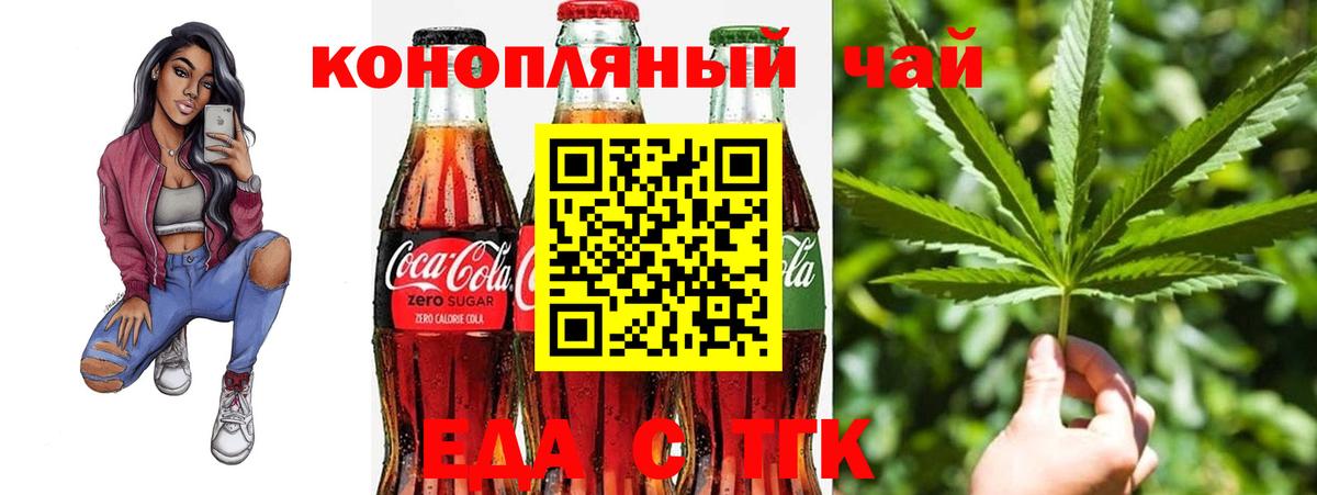 Кингисепп  Cannafood марихуана  Вход с VPN 