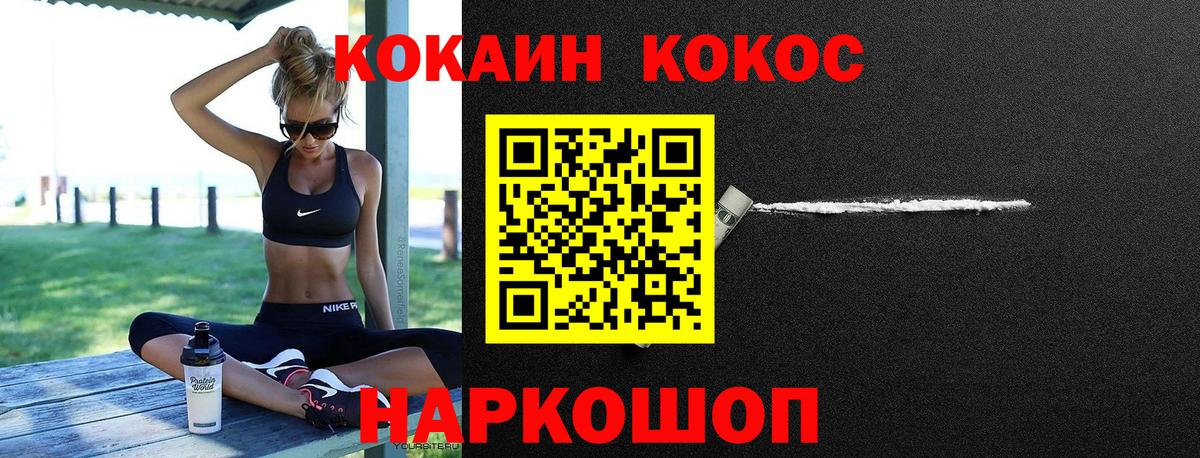 Кокаин 99% Кингисепп