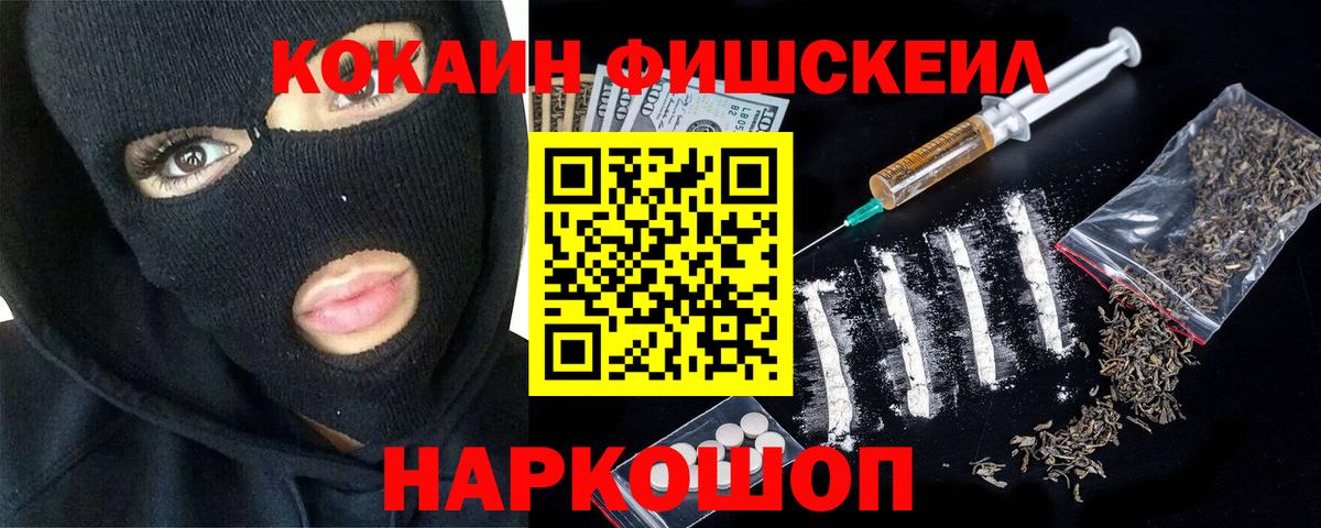 COCAIN Боливия  Кокаин Боливия  Вход с VPN  Кингисепп 