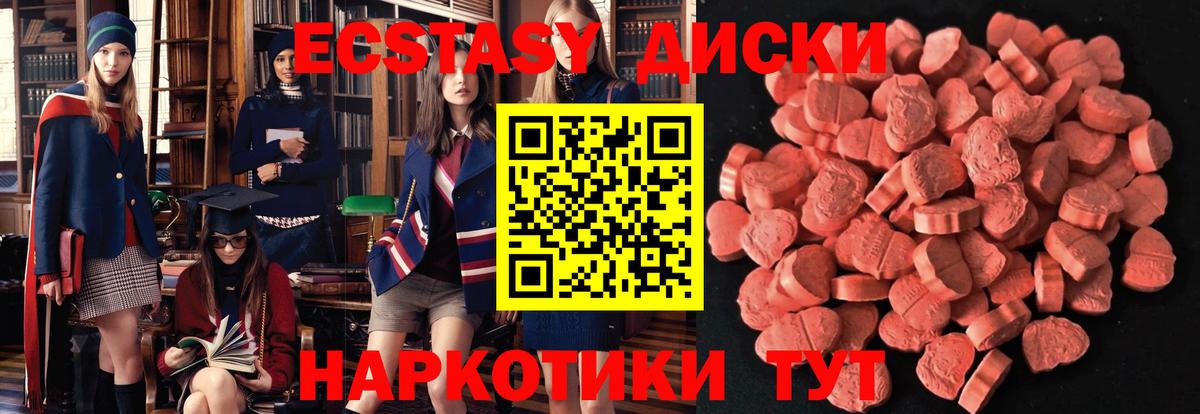 ЭКСТАЗИ таблы  ЭКСТАЗИ  Кингисепп  Вход с VPN  ЭКСТАЗИ 300 mg 