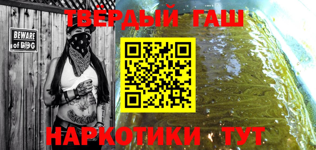 ГАШИШ Ice-O-Lator  Вход с VPN  Кингисепп 