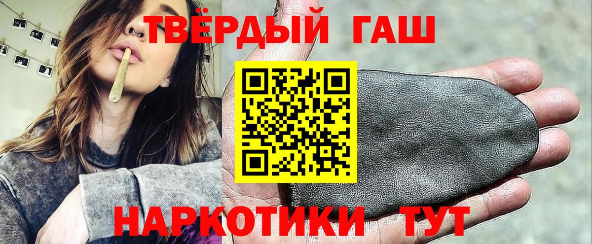 ГАШИШ ice o lator Кингисепп