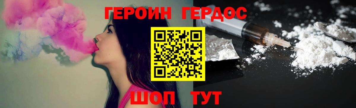 Кингисепп  Героин Афган  Вход с VPN 