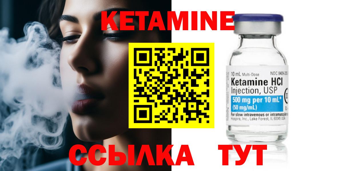 дарк нет какой сайт  Вход с VPN  Кингисепп  КЕТАМИН VHQ 