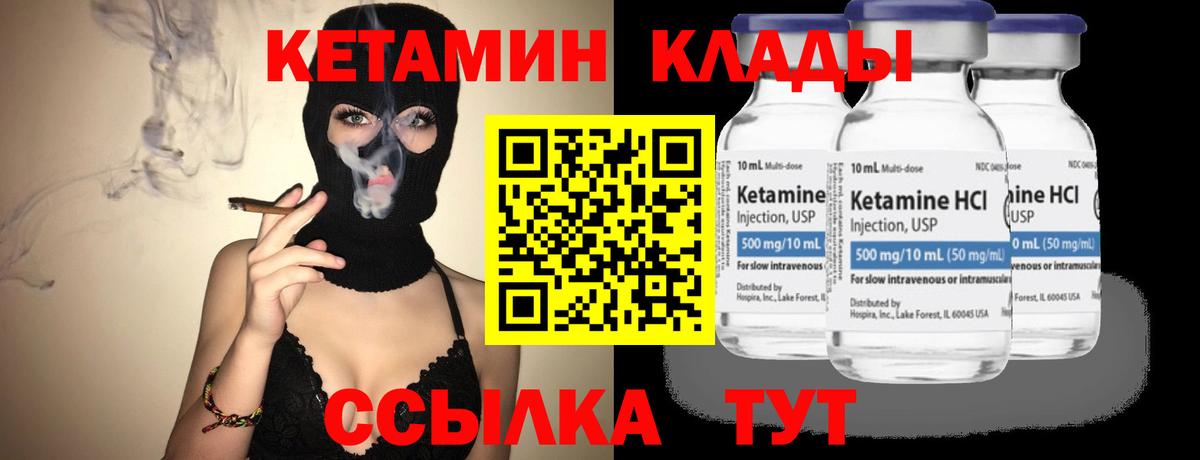 Кетамин ketamine Кингисепп