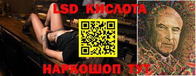 марки lsd Краснодар