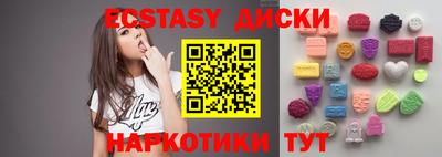 экстази Краснознаменск