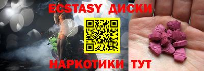 экстази Краснознаменск