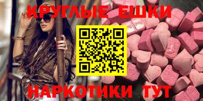 экстази Краснознаменск