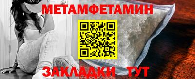 метамфетамин Кунгур