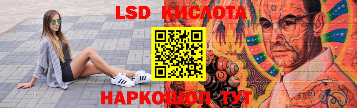 LSD-25 экстази кислота Кингисепп