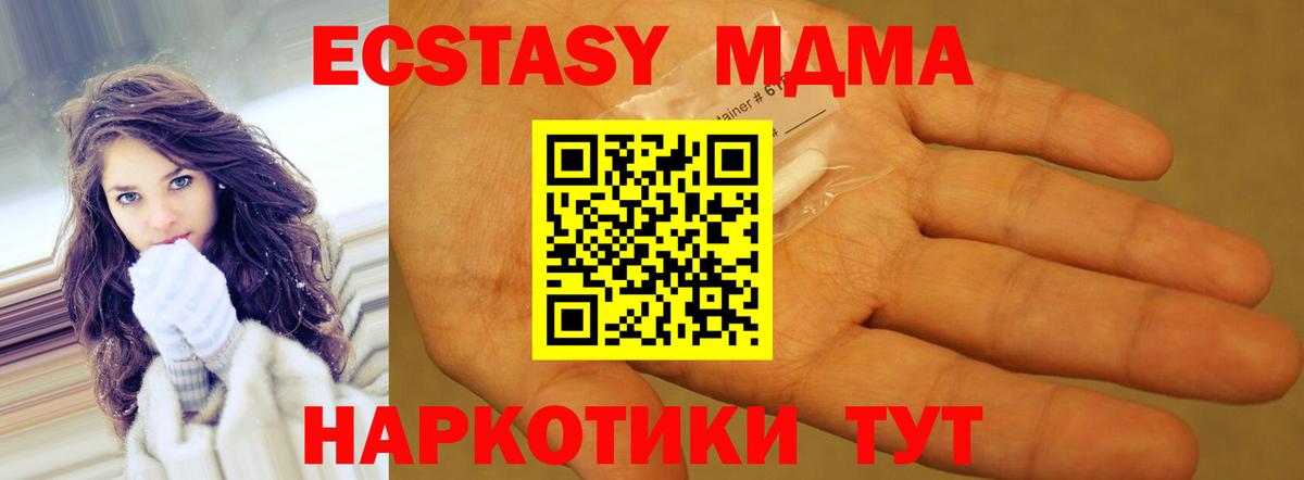 MDMA Molly  Вход с VPN  MDMA молли  Кингисепп 