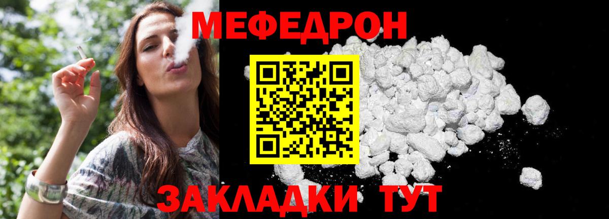 Меф кристаллы Кингисепп