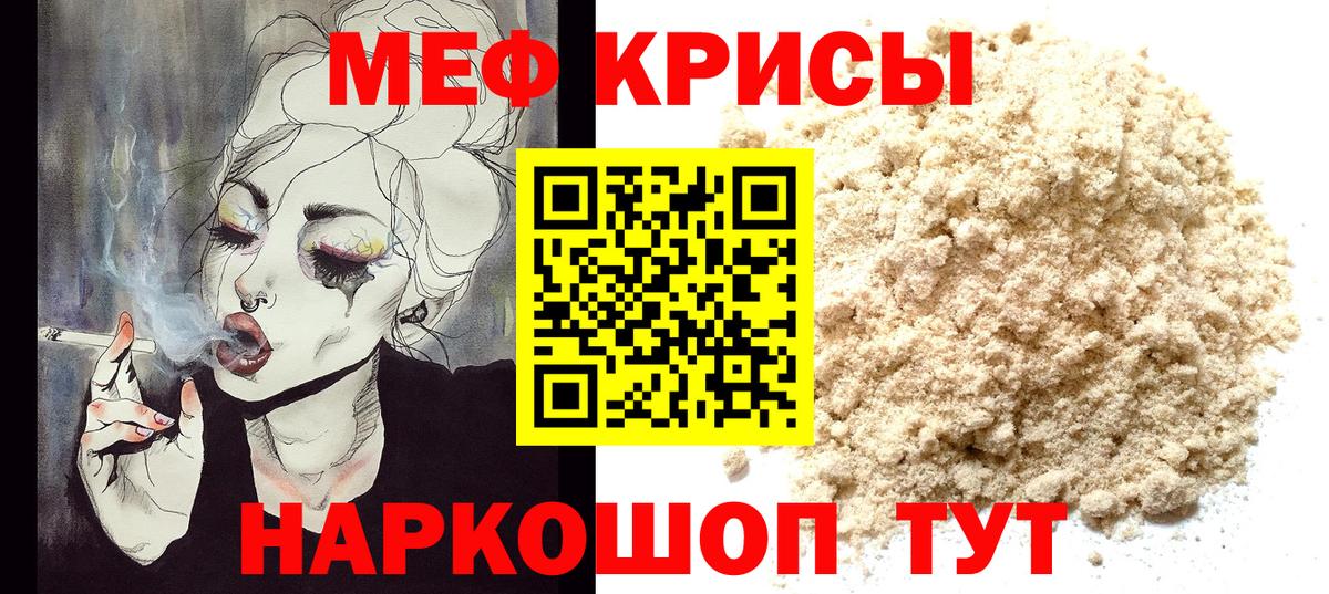 Кингисепп  Меф  Вход с VPN  МЕФ кристаллы  Мефедрон mephedrone 