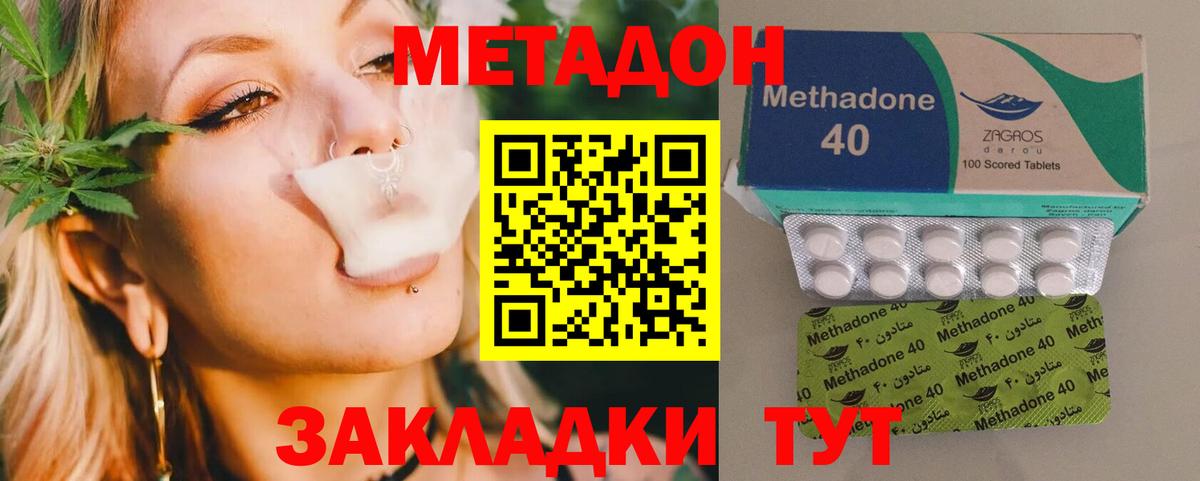 МЕТАДОН мёд  Метадон мёд  Кингисепп  гидра ТОР  Вход с VPN 