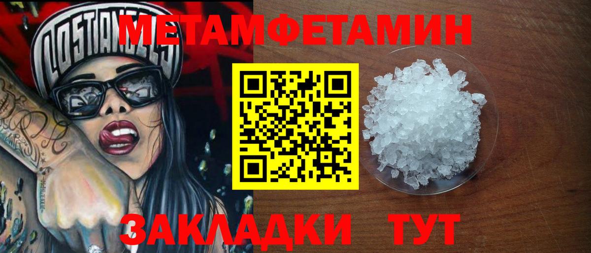 Кингисепп  МЕТАМФЕТАМИН  Вход с VPN  Первитин пудра 