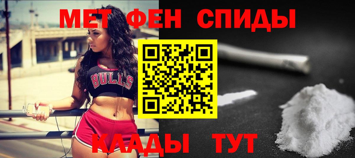 МЕТАМФЕТАМИН витя Кингисепп