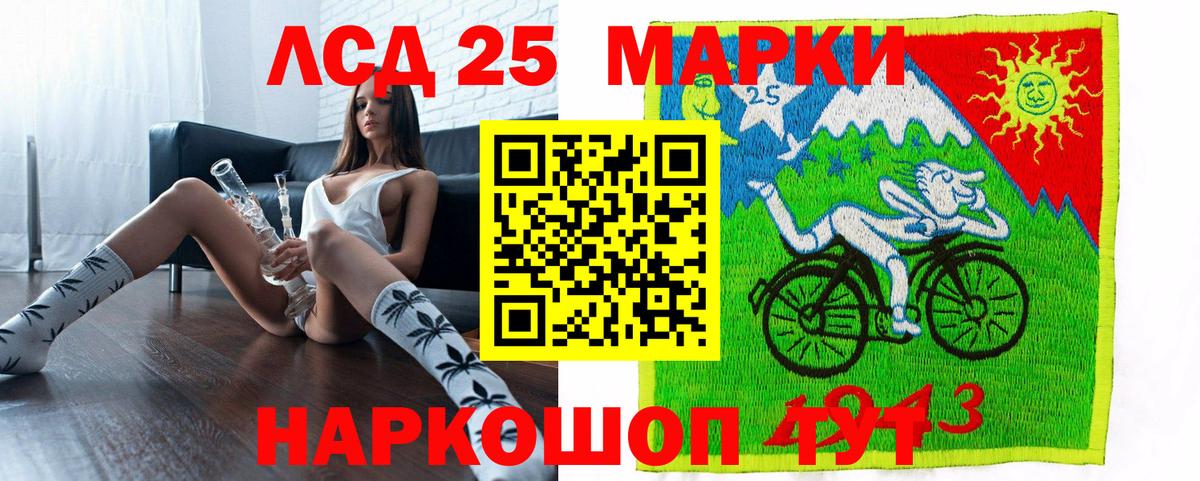 Кингисепп  Марки 25I-NBOMe 1,8мг  купить   Вход с VPN 