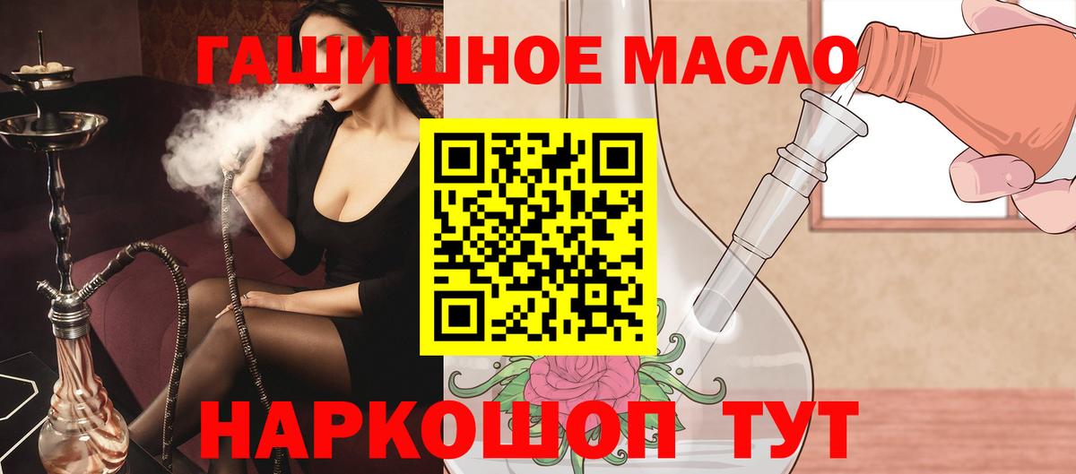 наркотики  Вход с VPN  ТГК THC oil  Кингисепп  ТГК вейп с тгк 