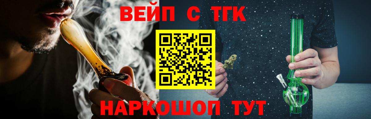 Дистиллят ТГК концентрат Кингисепп